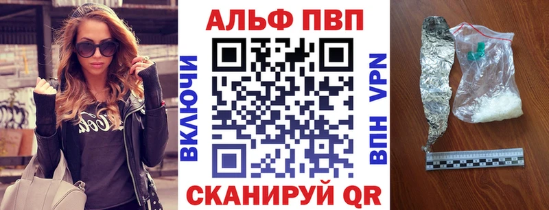 Альфа ПВП мука  Купить закладки  Новоаннинский 