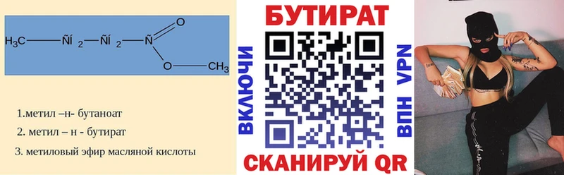 БУТИРАТ вода  Купить где  Новоаннинский 