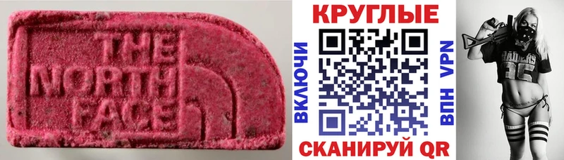 ЭКСТАЗИ таблы  Купить  Новоаннинский 